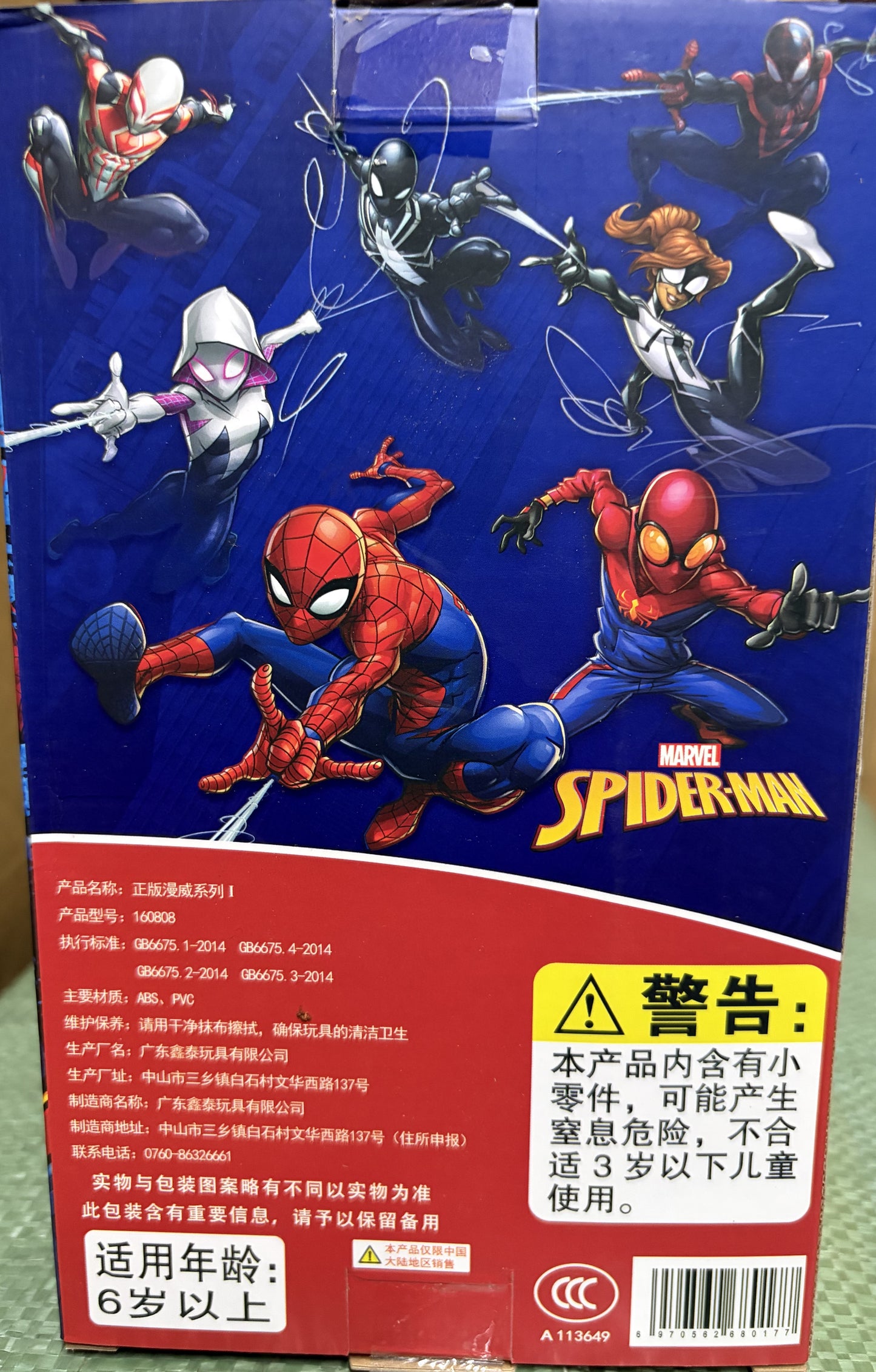 Spiderman ZD toys
