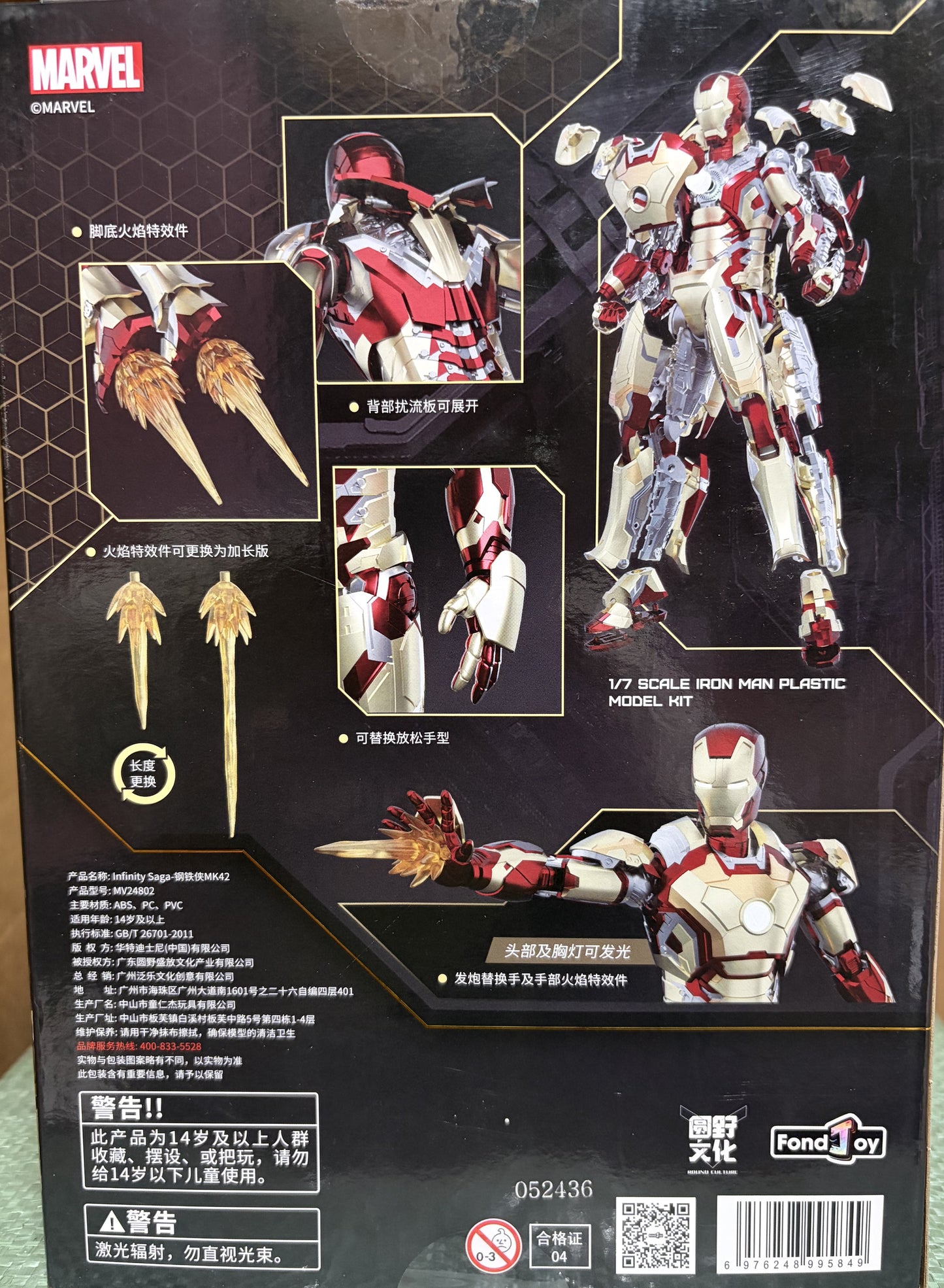 FONDJOY Iron Man Mark XLII Model(DIY) Kit