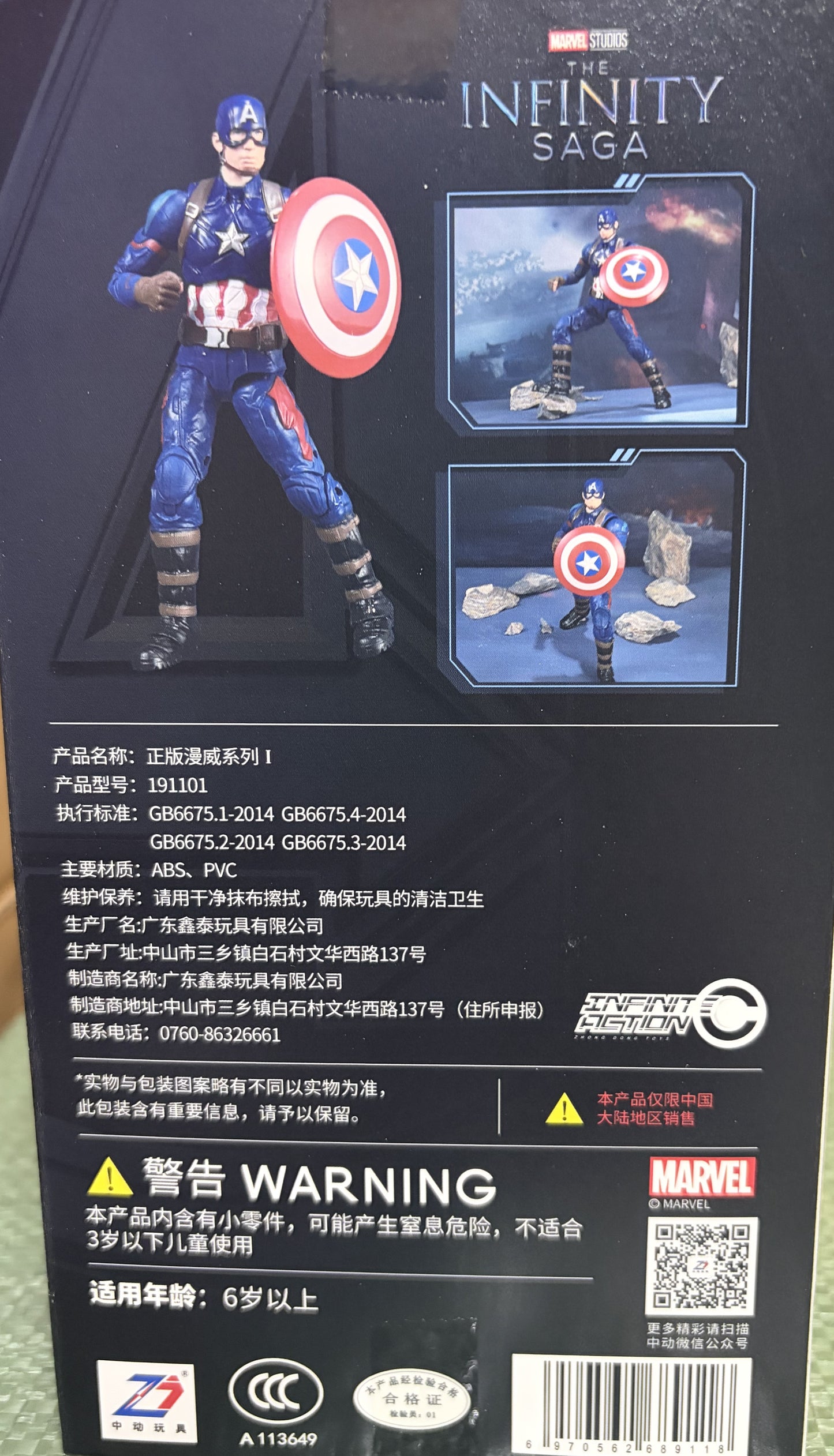 Captain America – The Infinity Saga Action Figure